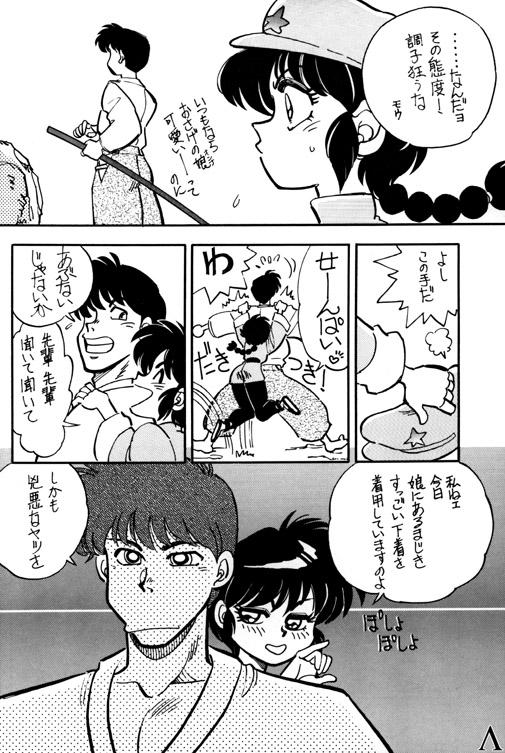 Variation 5 page 6 full