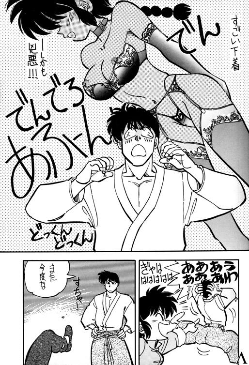 Variation 5 page 7 full