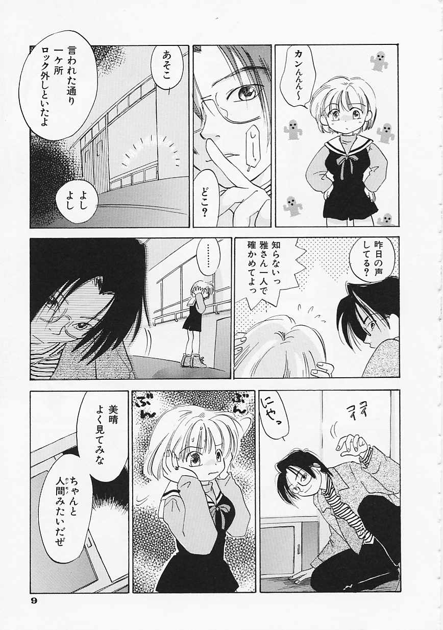 SCREW page 10 full