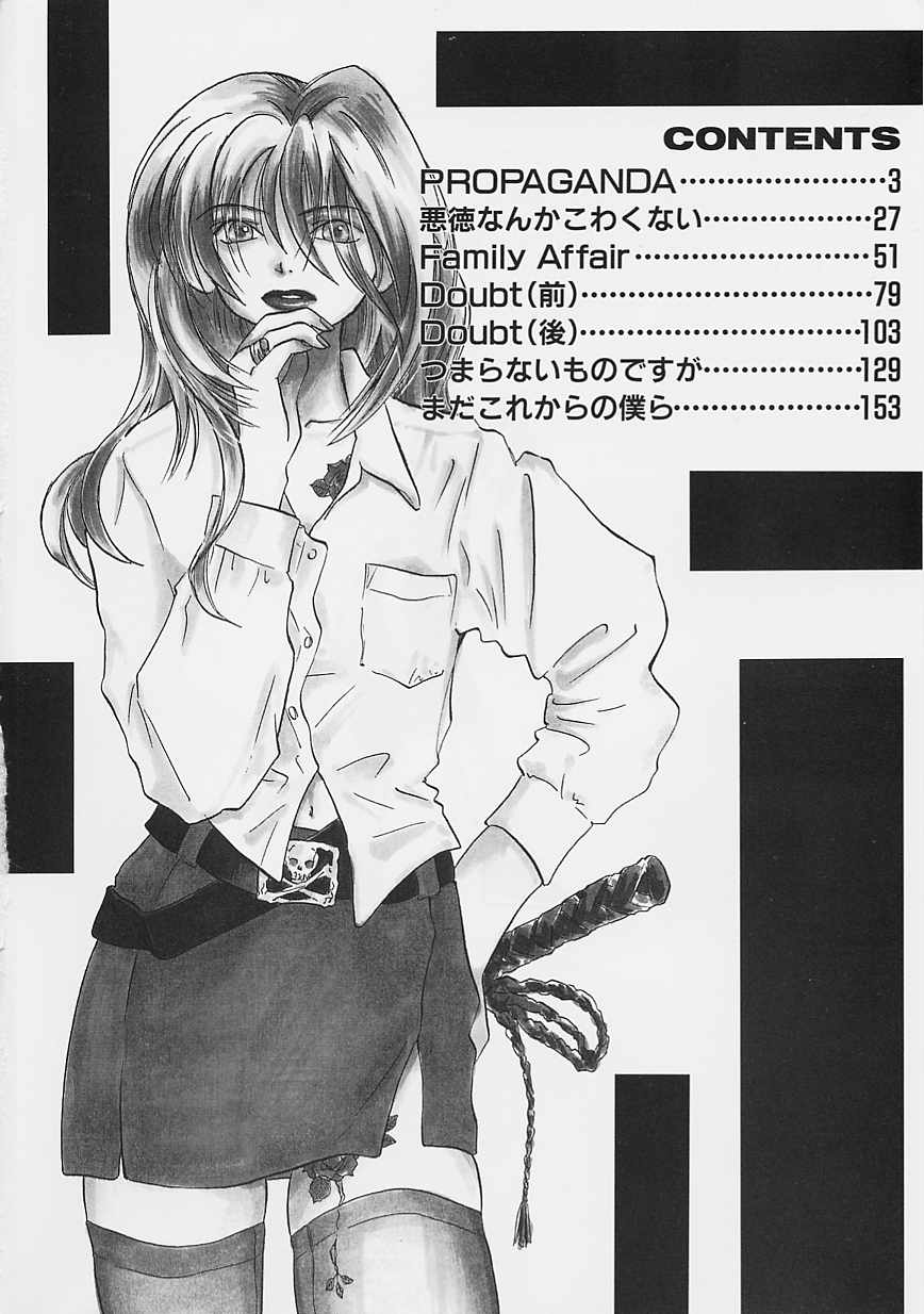 SCREW page 3 full