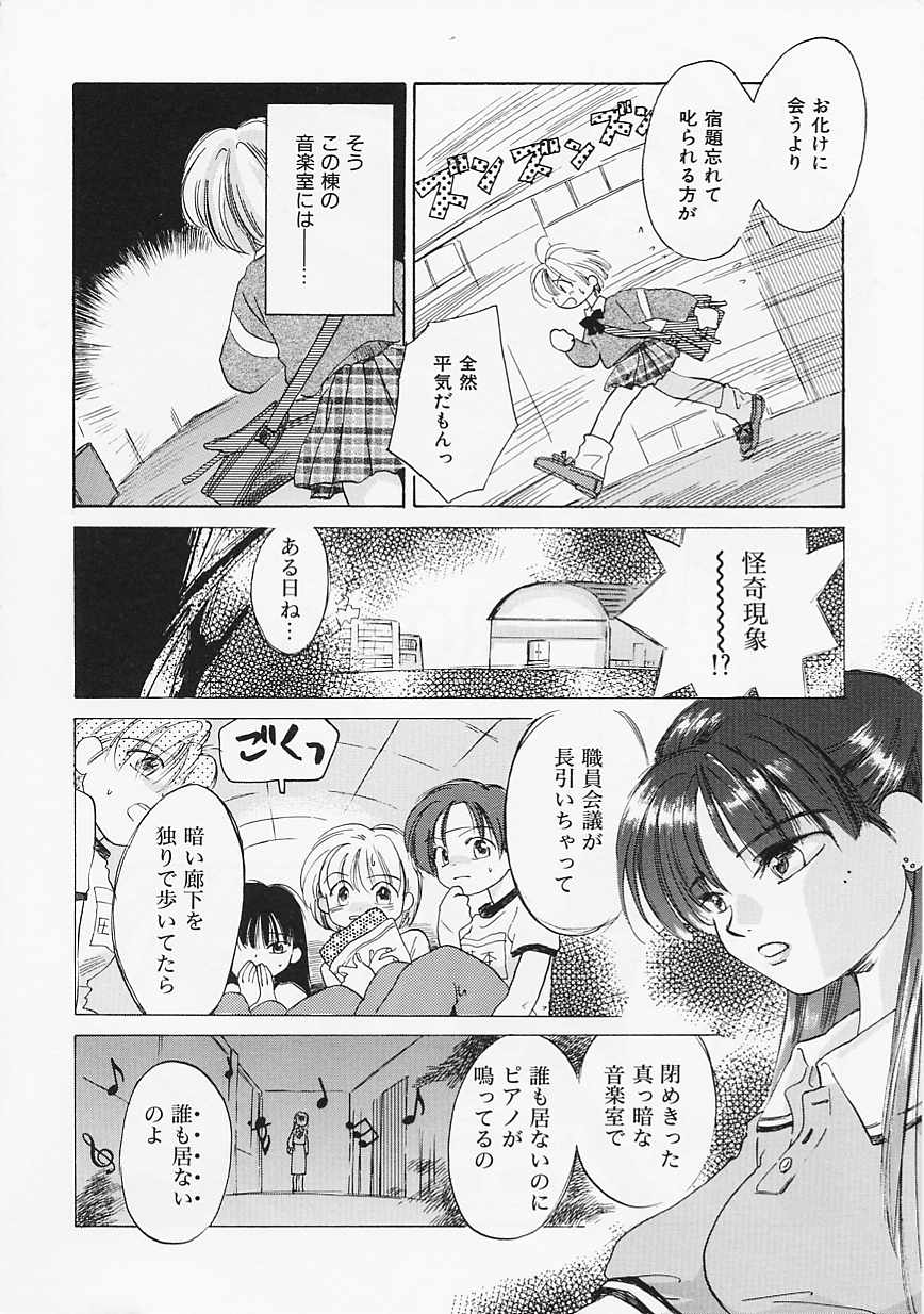 SCREW page 5 full