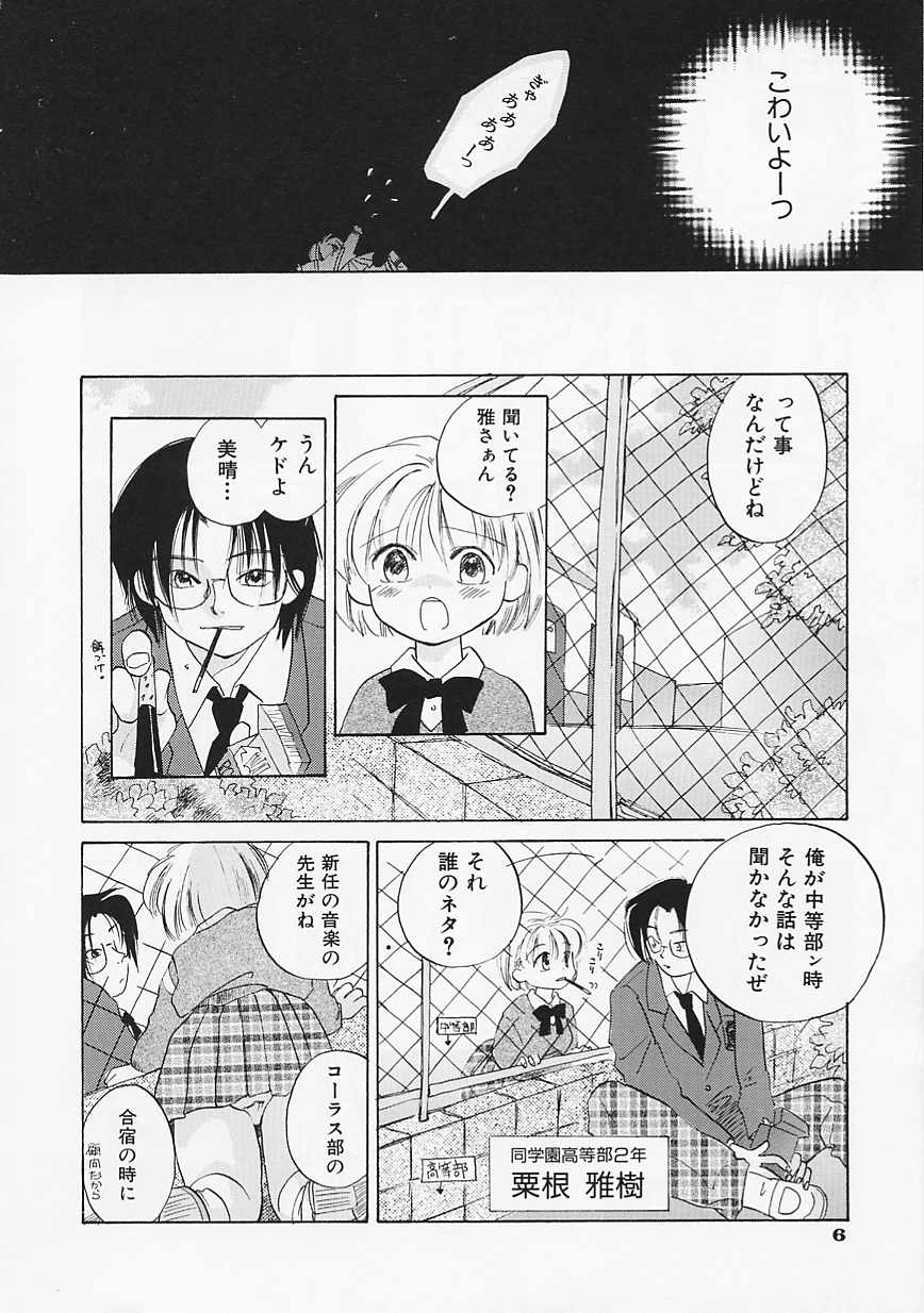 SCREW page 7 full