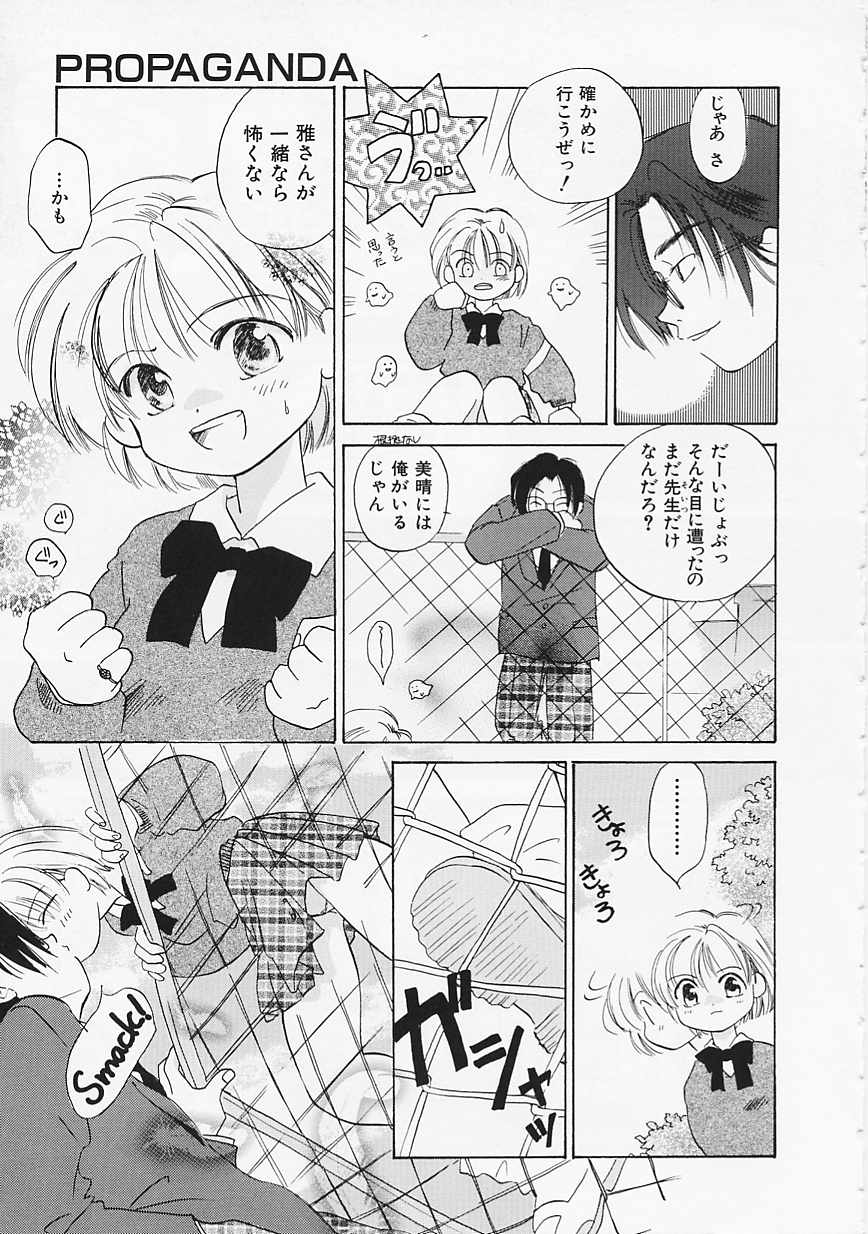 SCREW page 8 full