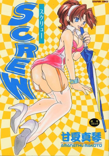 SCREW cover