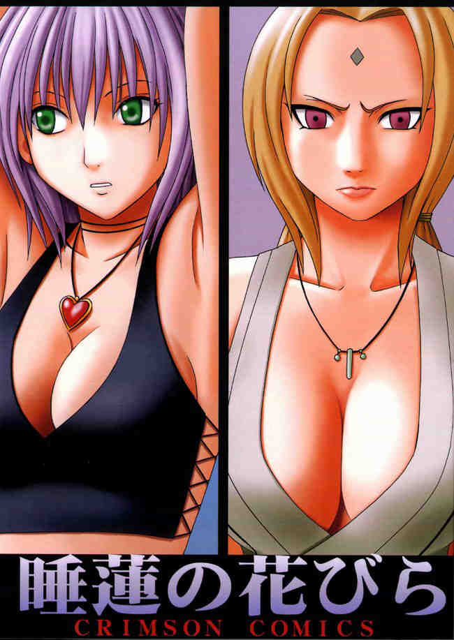 Suiren no Hanabira page 1 full
