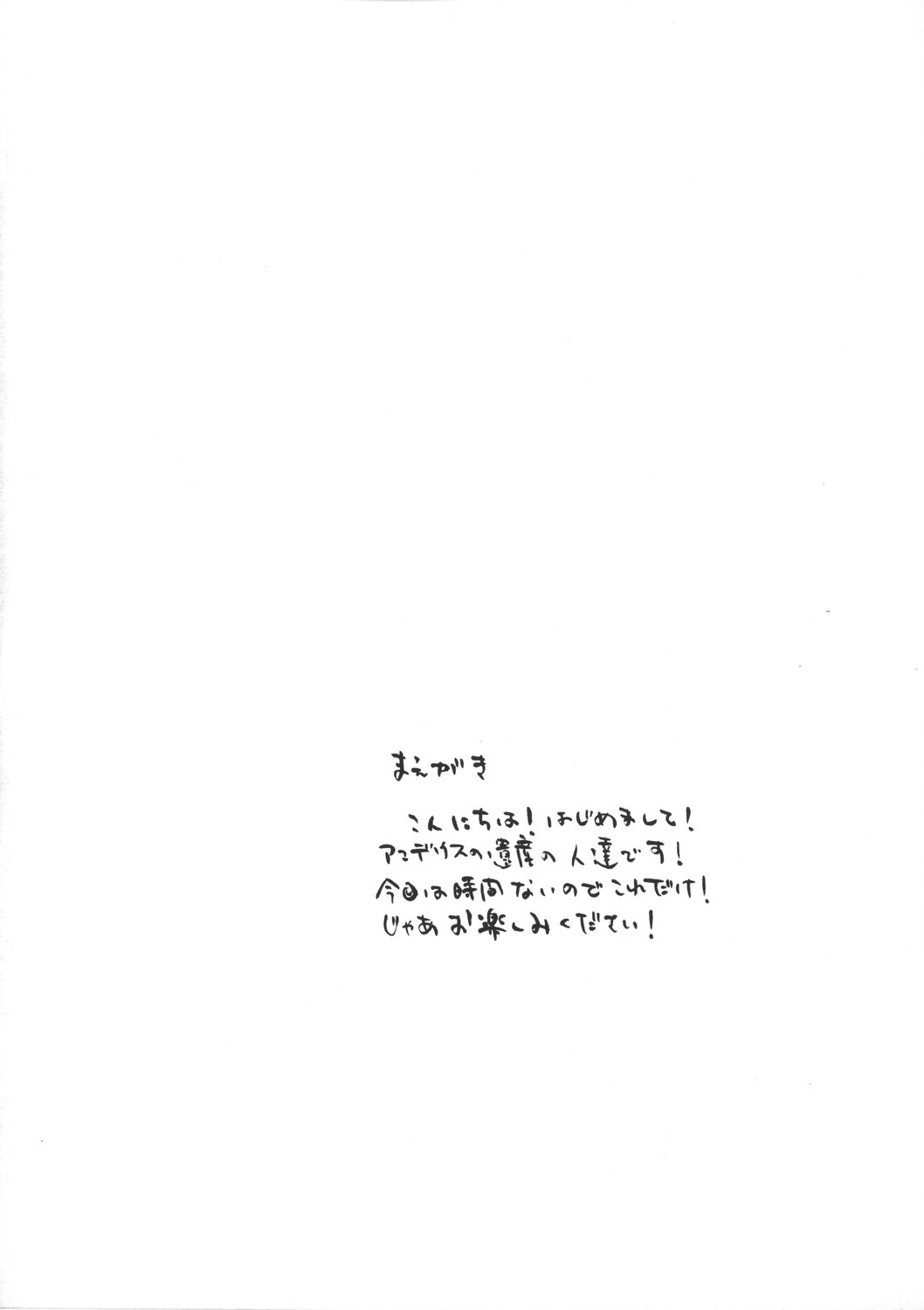 Chichi Usagi e no Shohousen page 4 full