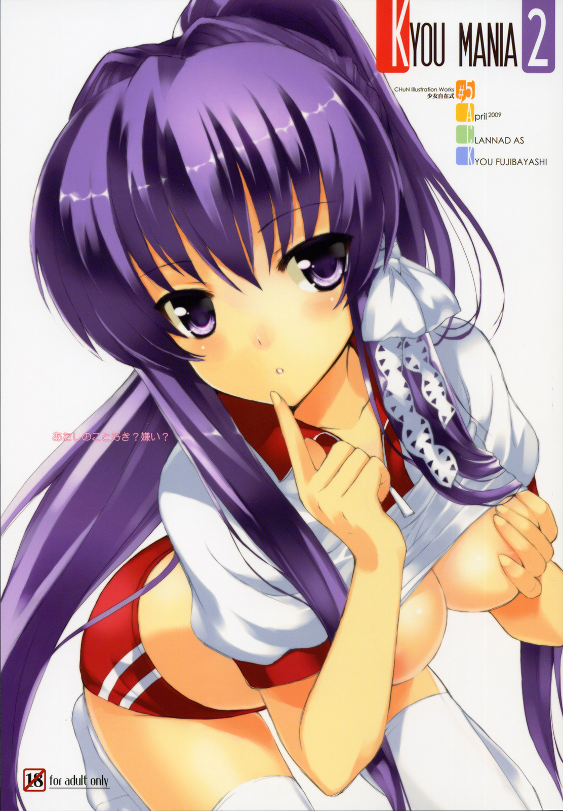 KYOU MANIA 2 page 1 full