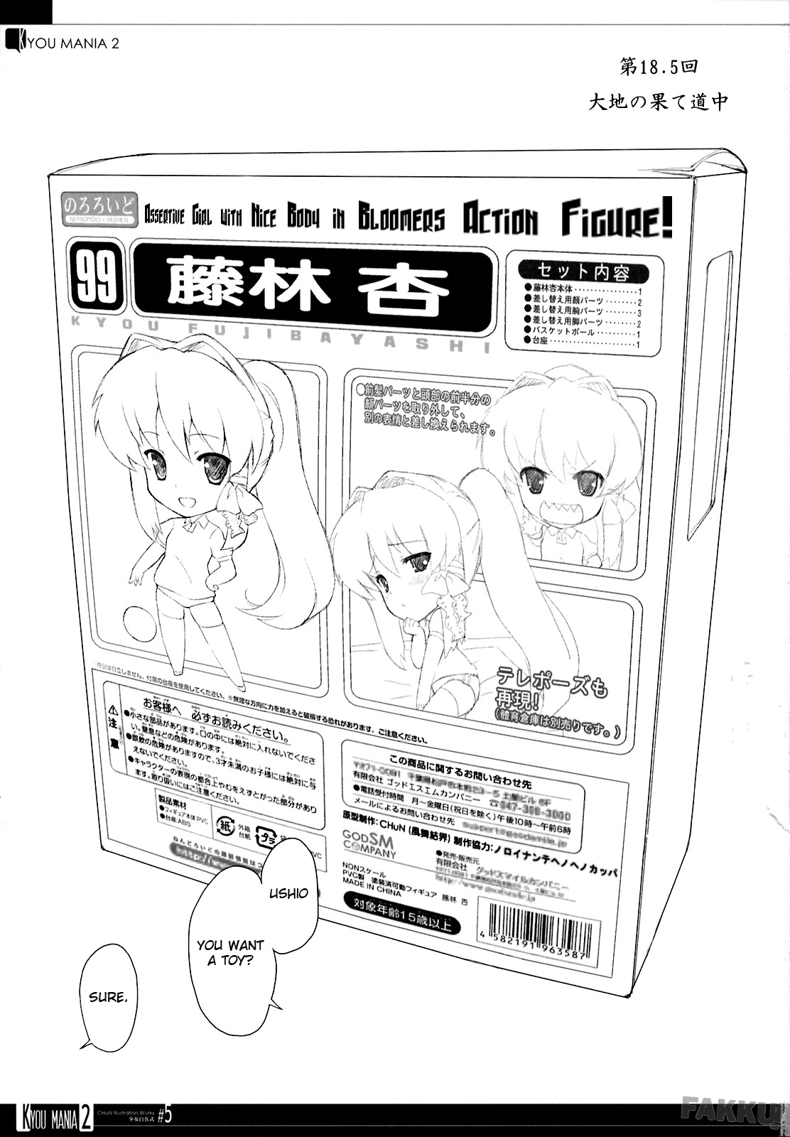 KYOU MANIA 2 page 2 full