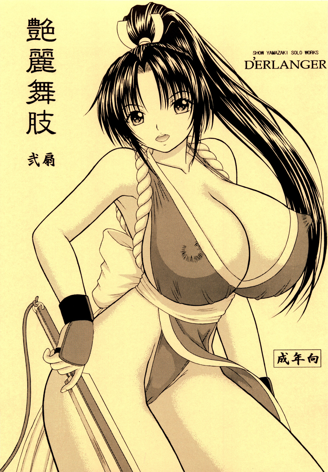 Enrei Mai Body Vol.2 page 1 full