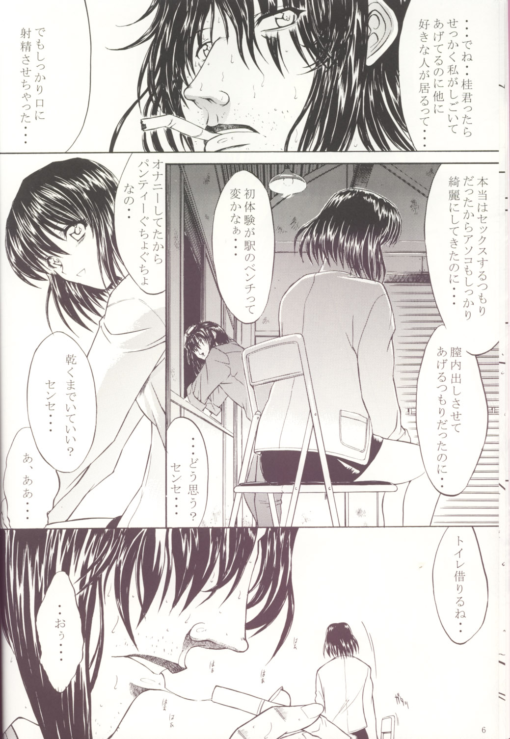 LOVELY 1 page 7 full
