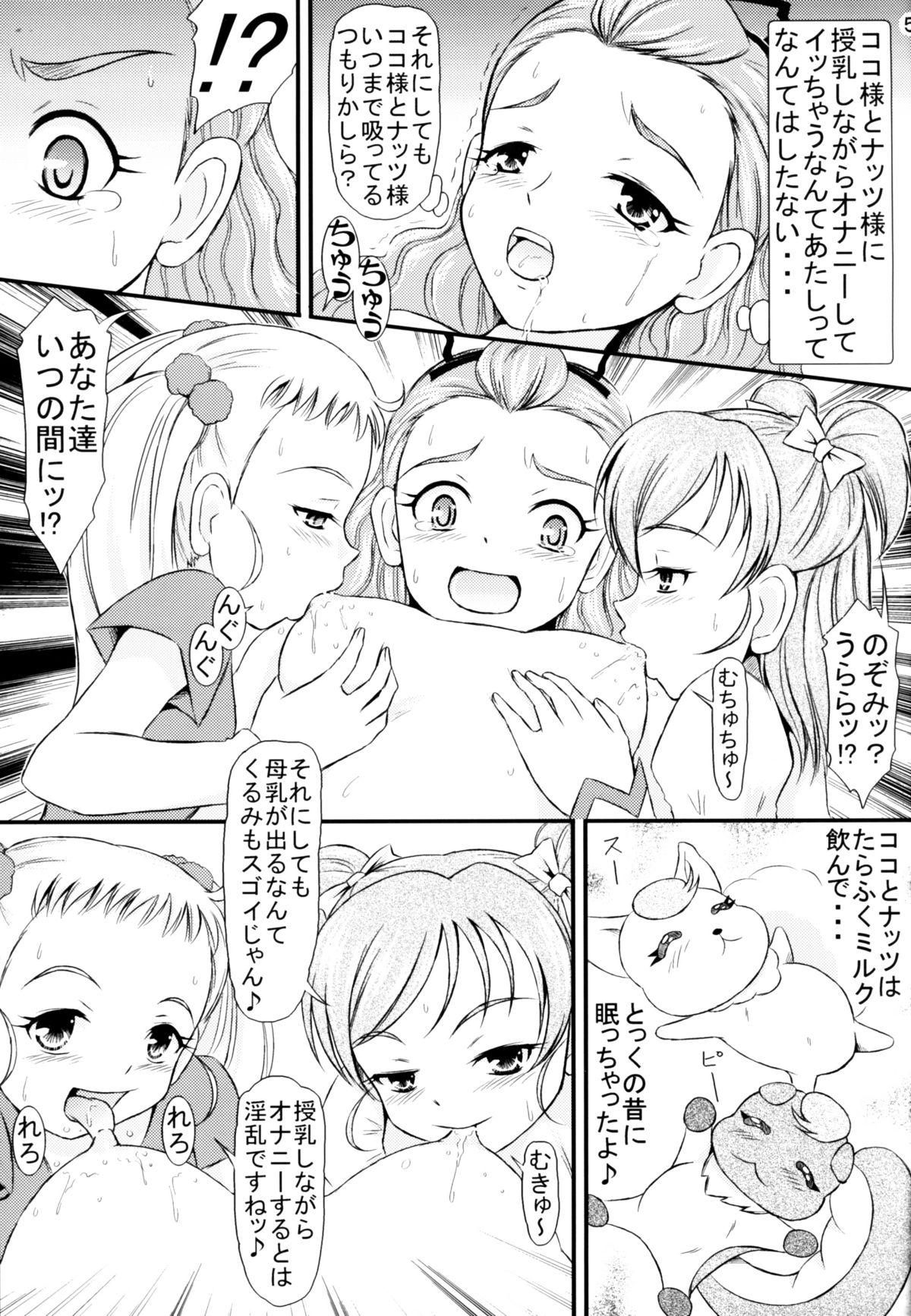 Milk Shibori page 6 full