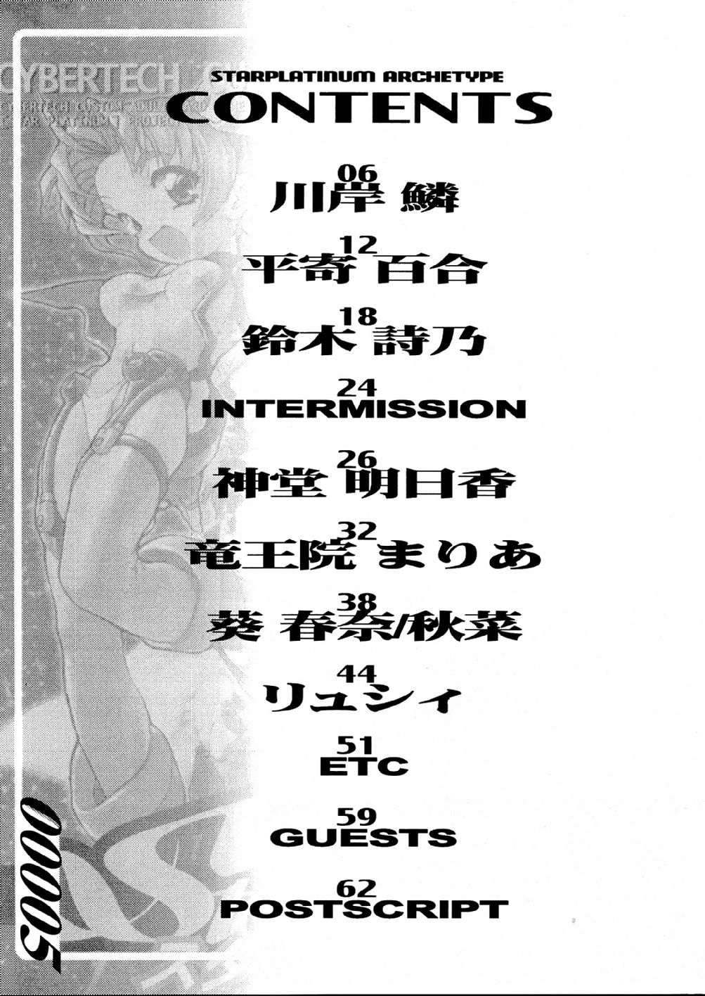 STAR PLATINUM ARCETYPE page 5 full