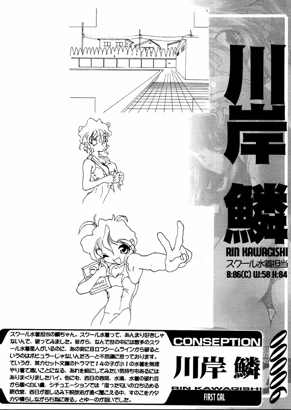 STAR PLATINUM ARCETYPE page 6 full