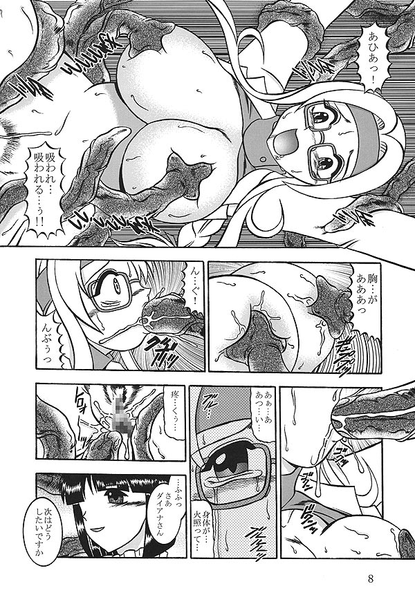 Terrible PROVIDENCE page 7 full