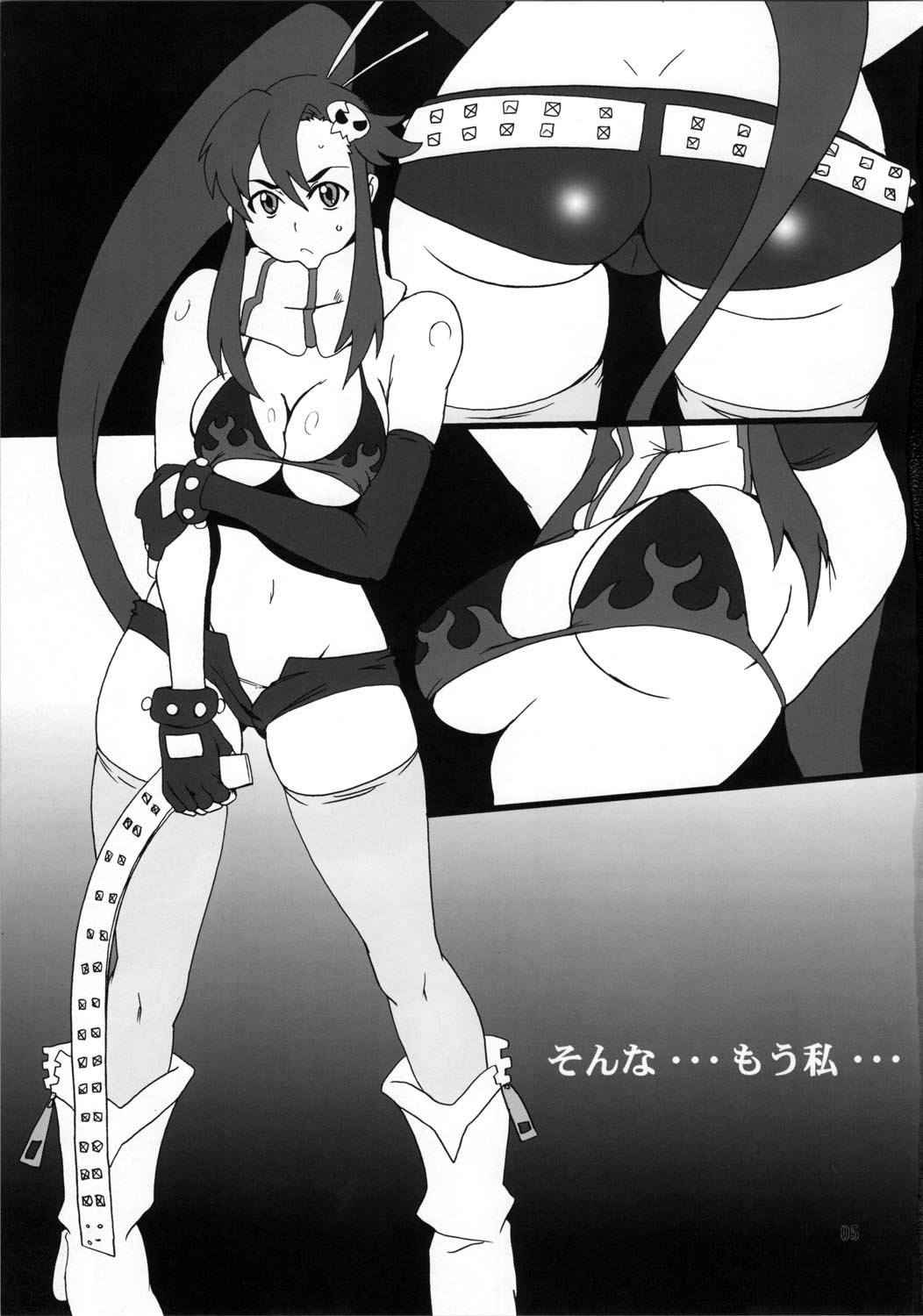Youkoso Yoko page 5 full