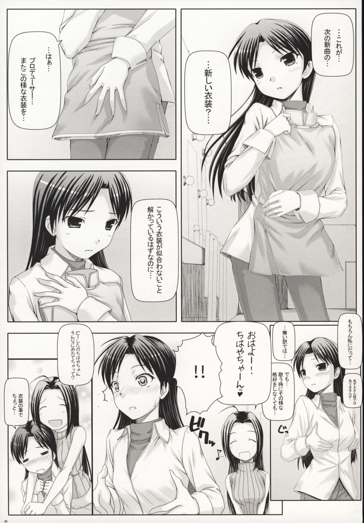 BAD COMMUNICATION? 3 page 4 full