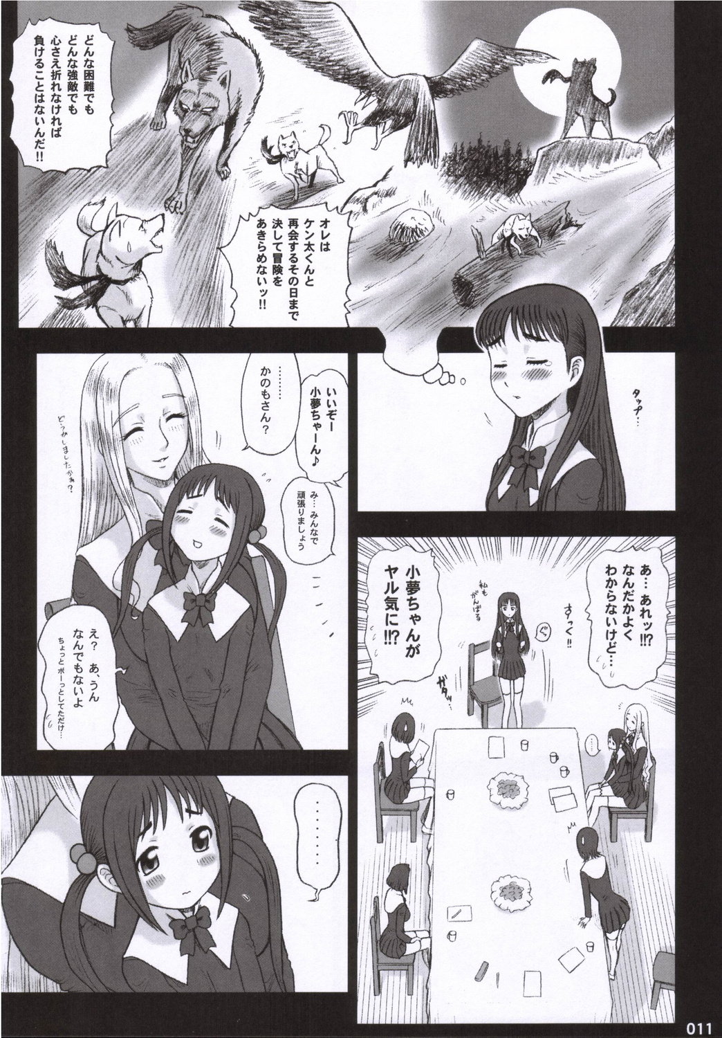 19 Kaiten Receive - Shiritsu Risshin Gakuen Seishori Iin, Request Jikkou Iinkai. page 10 full