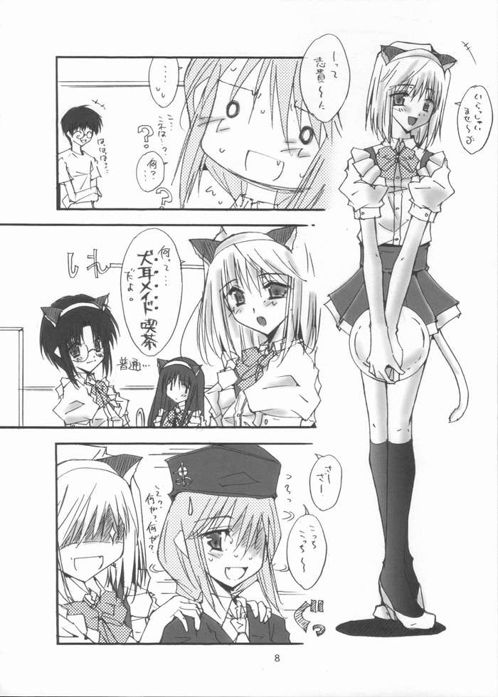 Yuu Yuu page 3 full