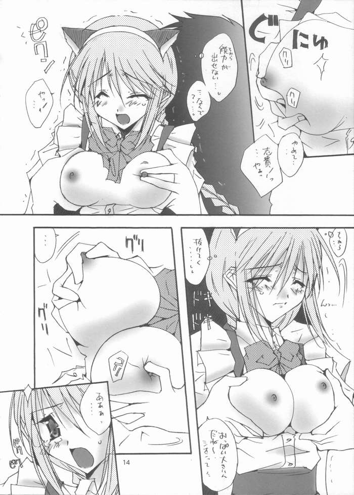 Yuu Yuu page 9 full