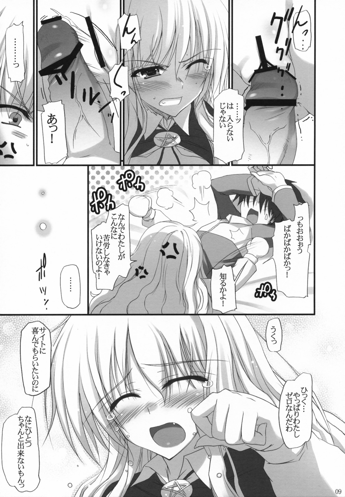 0! page 8 full