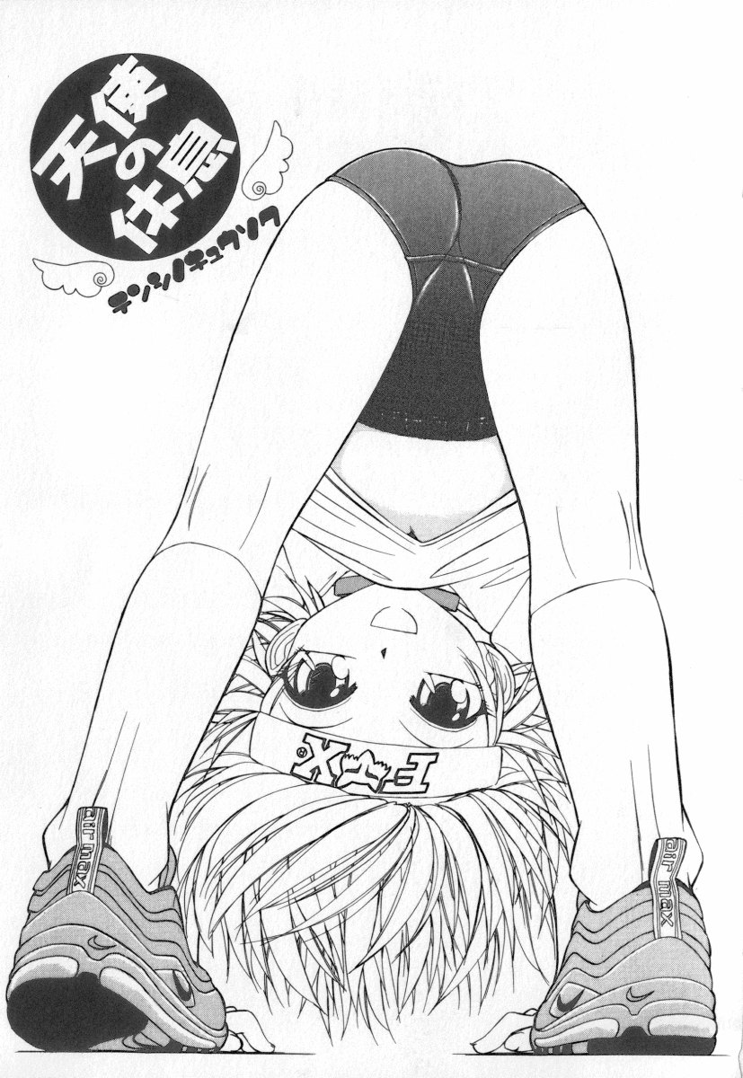 Tenshi no Kyuusoku page 3 full