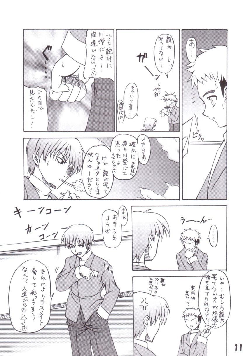 Mid Night page 10 full