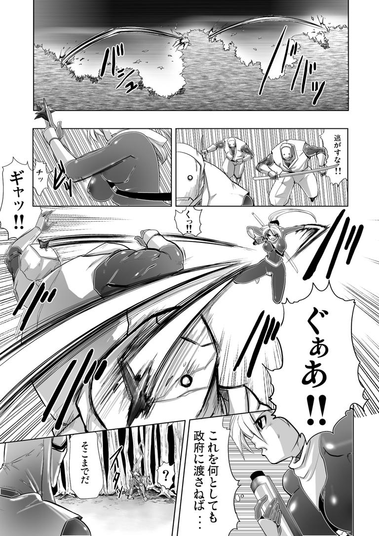 Bee Fucked page 2 full