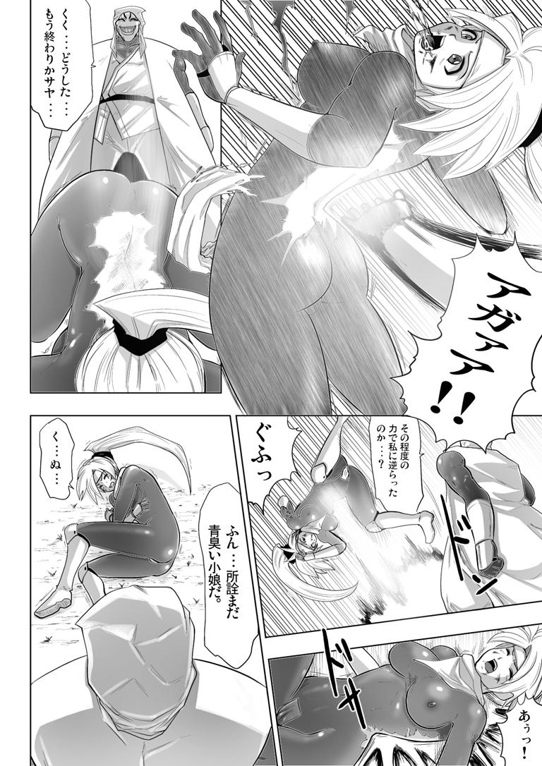 Bee Fucked page 7 full
