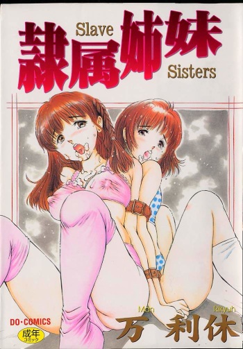 Reizoku Shimai - Slave Sisters cover