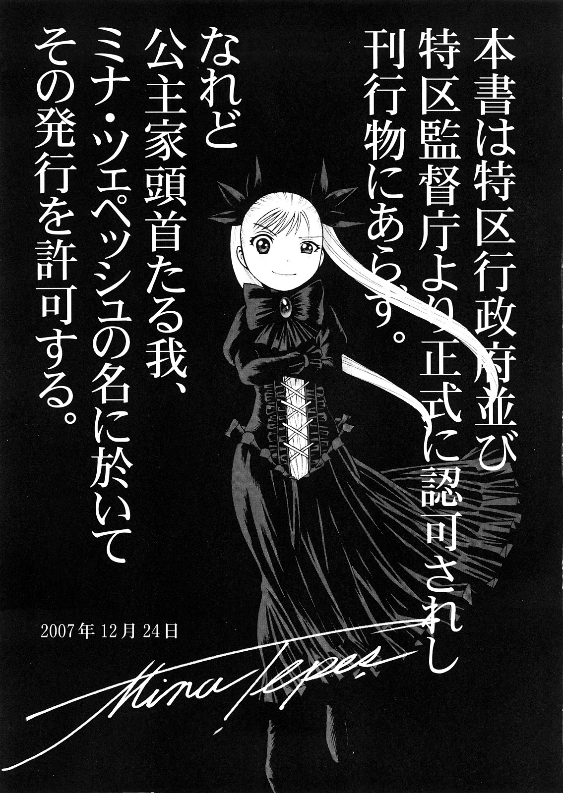 Hime-sama to Asa o page 3 full