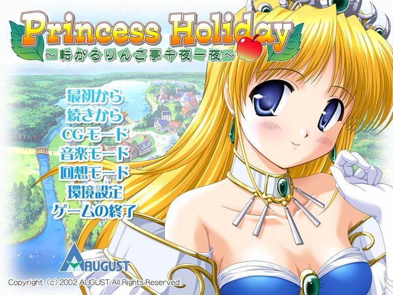 Princess Holiday ~Korogaru Ringo Tei Senya Ichiya~ page 1 full