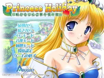 Princess Holiday ~Korogaru Ringo Tei Senya Ichiya~ cover