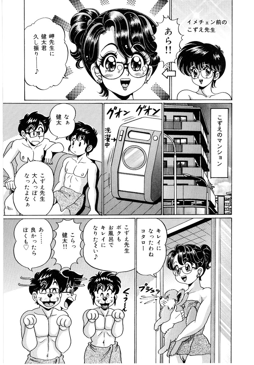 Minako Sensei - Bakunyuu Panic page 10 full