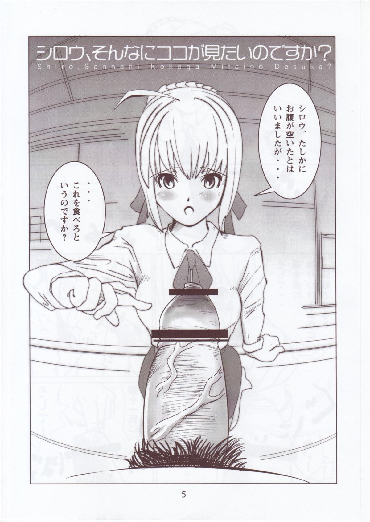 Shiro, Sonnani Koko ga Mitai no Desu ka? page 4 full