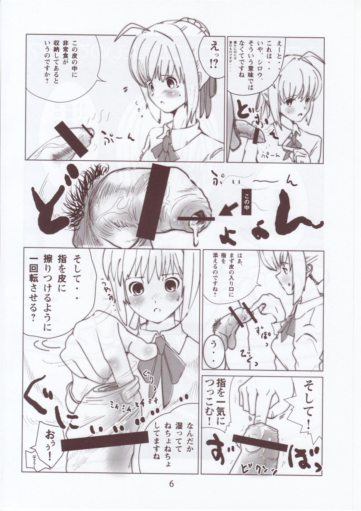 Shiro, Sonnani Koko ga Mitai no Desu ka? page 5 full
