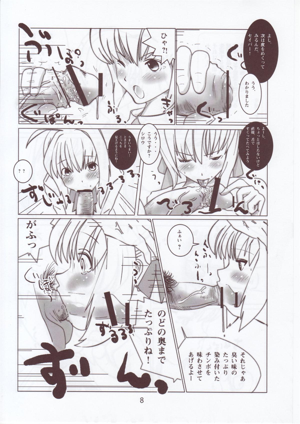 Shiro, Sonnani Koko ga Mitai no Desu ka? page 7 full