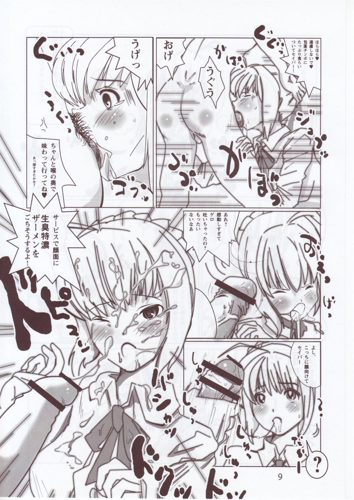 Shiro, Sonnani Koko ga Mitai no Desu ka? page 8 full