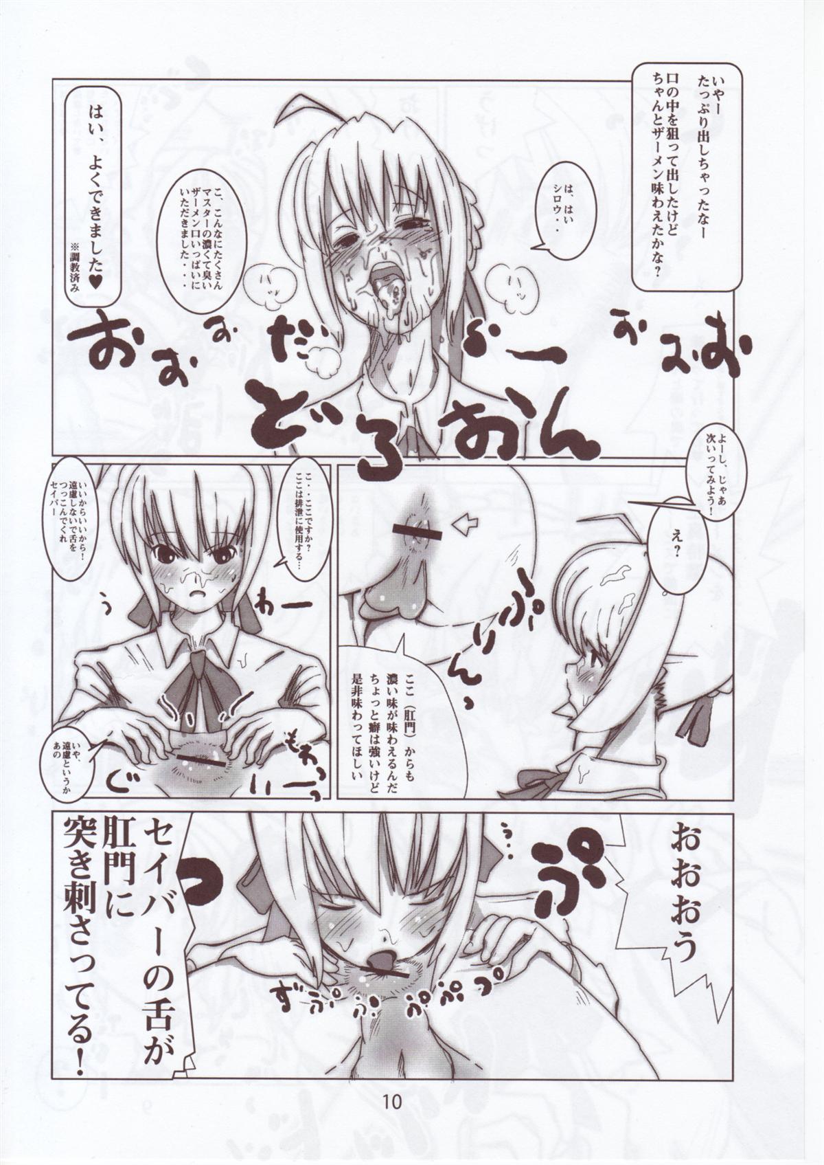 Shiro, Sonnani Koko ga Mitai no Desu ka? page 9 full