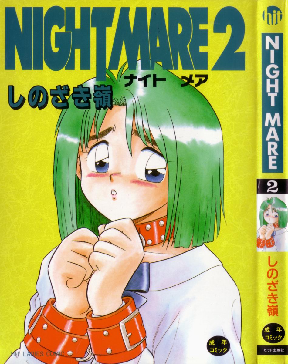 Night Mare Vol. 2 page 1 full