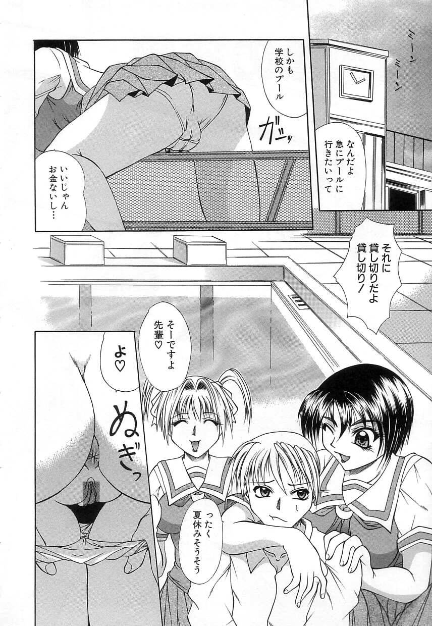 Nikuyoku no Ejiki -Victim of Carnal Desire- page 5 full