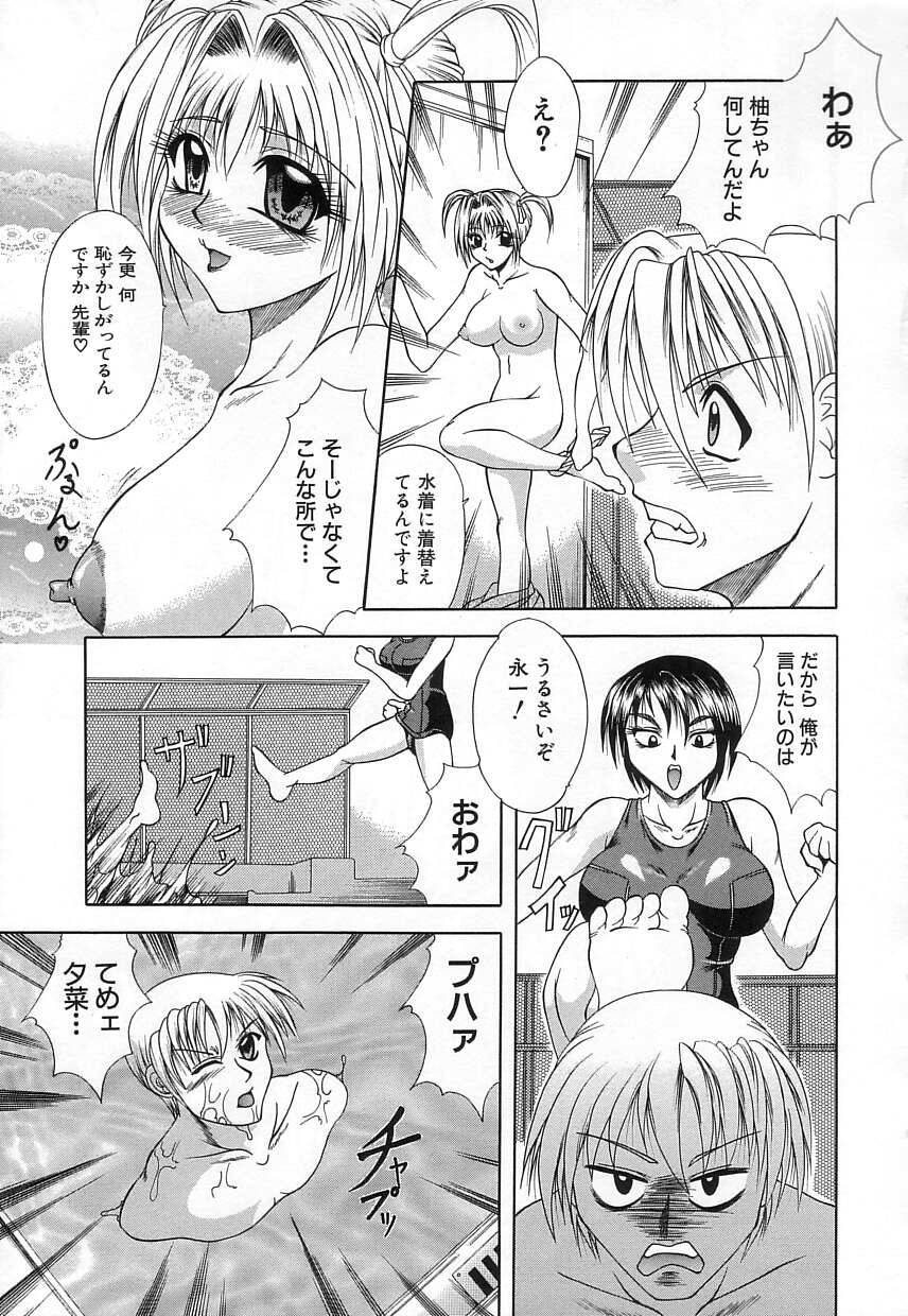 Nikuyoku no Ejiki -Victim of Carnal Desire- page 6 full