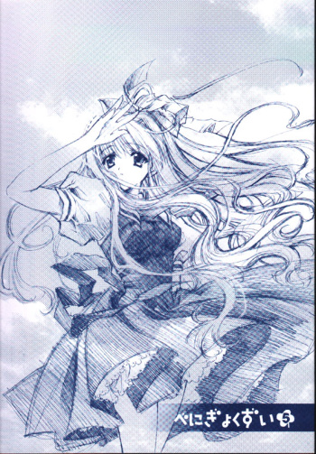 Benigyokuzui Sono Go cover