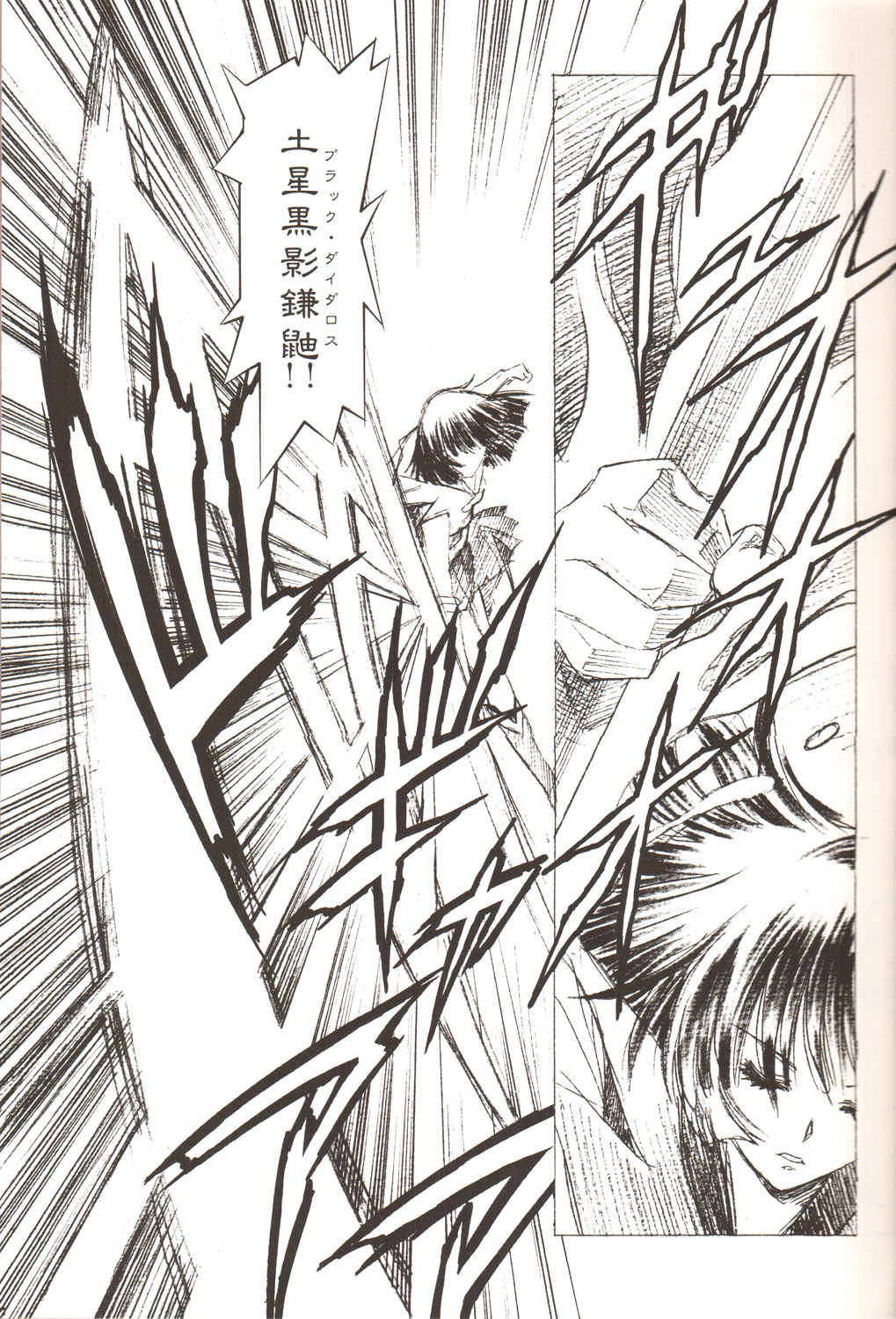 AmiHota Side:D page 10 full
