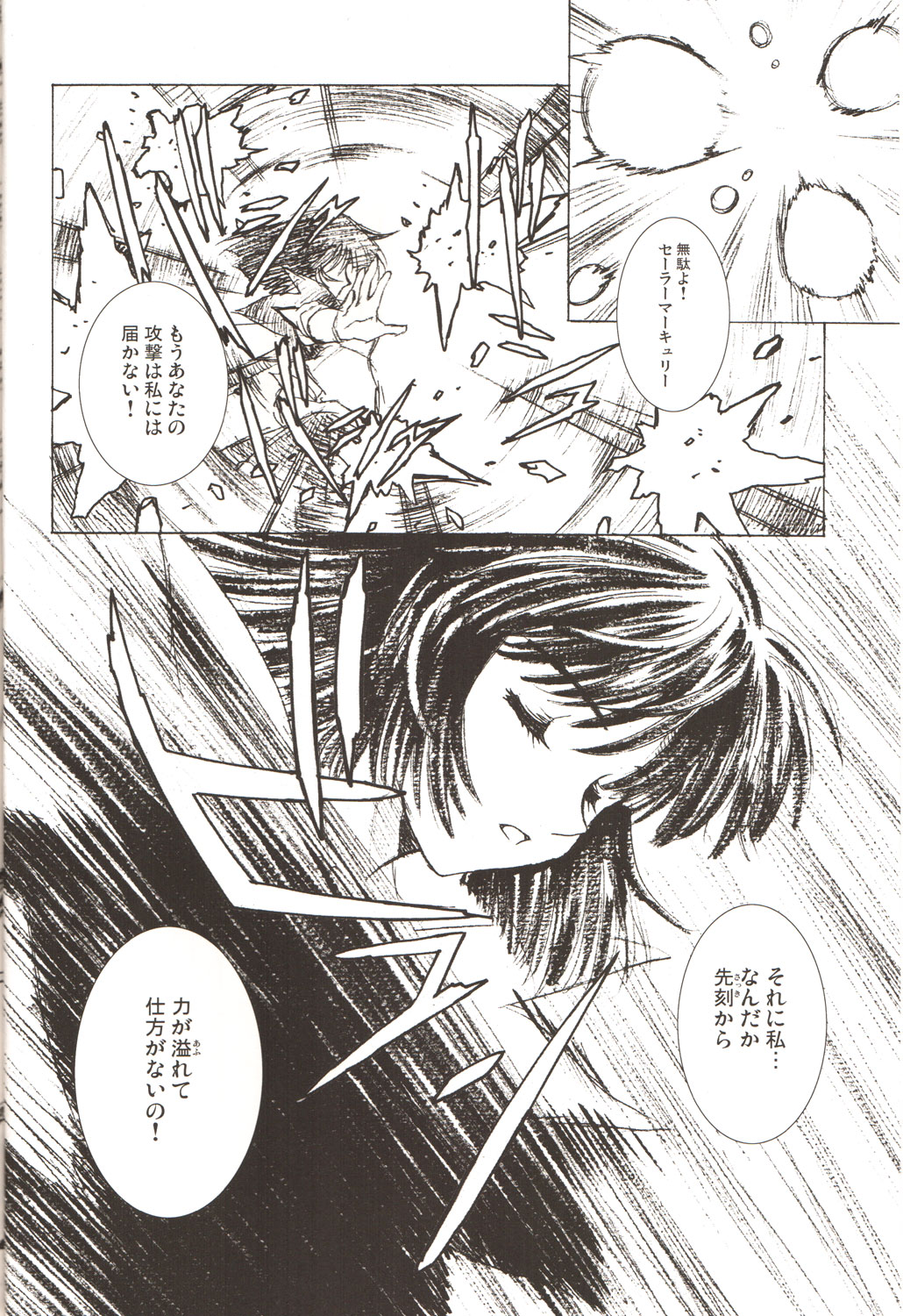 AmiHota Side:D page 5 full