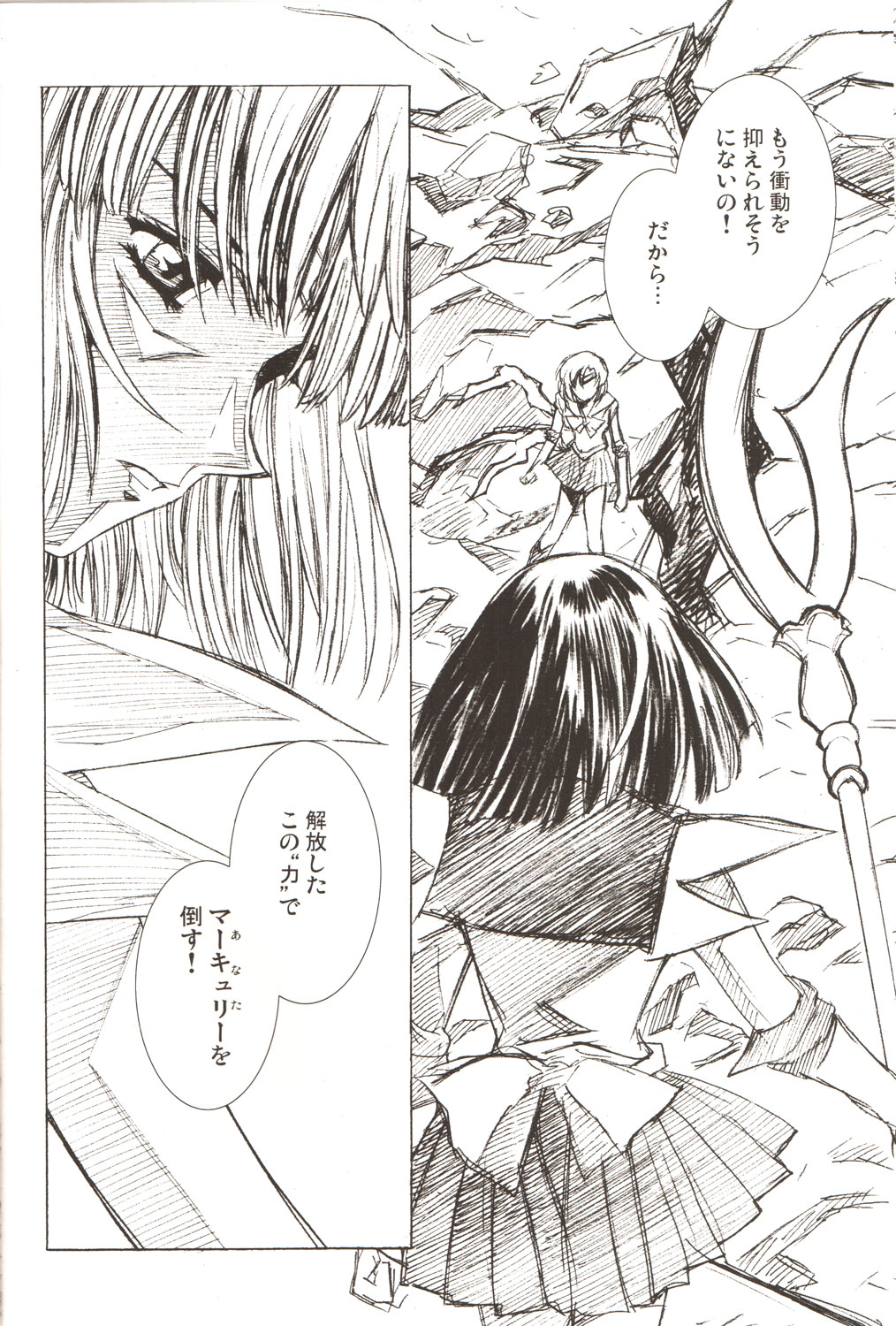 AmiHota Side:D page 7 full