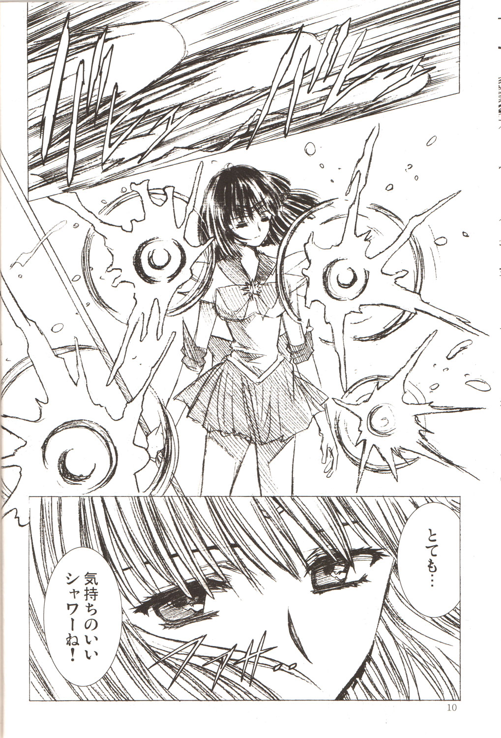 AmiHota Side:D page 9 full