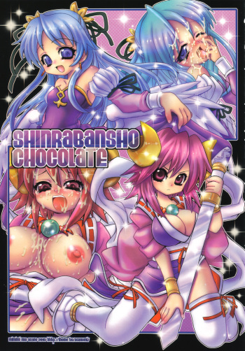 Doki! Onnadarake No Shinra Taikai cover