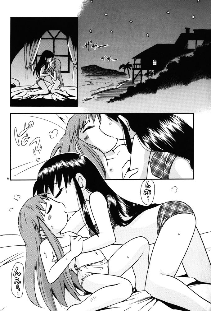 Eru Eru 19 page 2 full