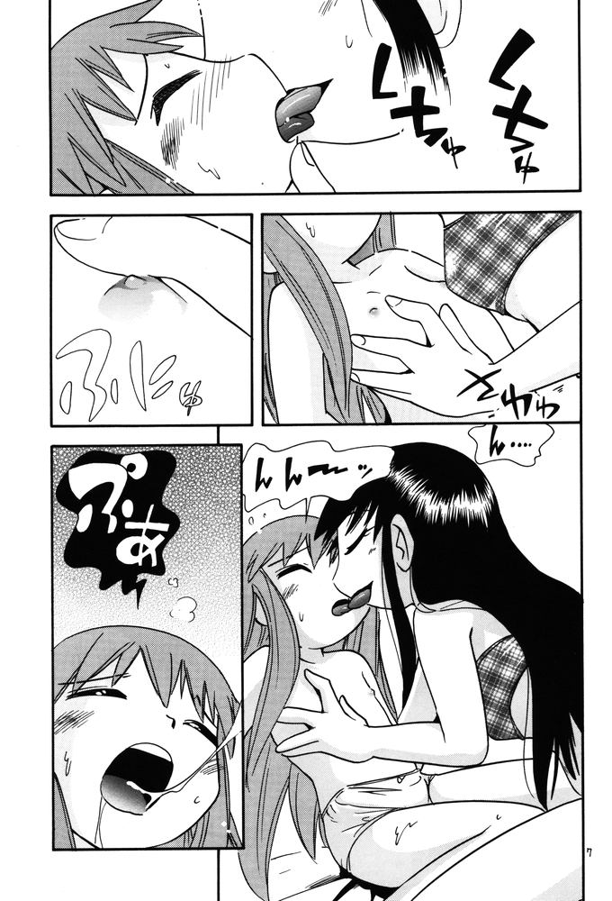 Eru Eru 19 page 3 full