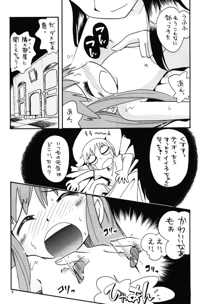 Eru Eru 19 page 4 full